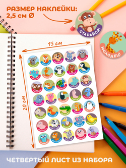 Детские поощрительные наклейки оценки для школы и дома