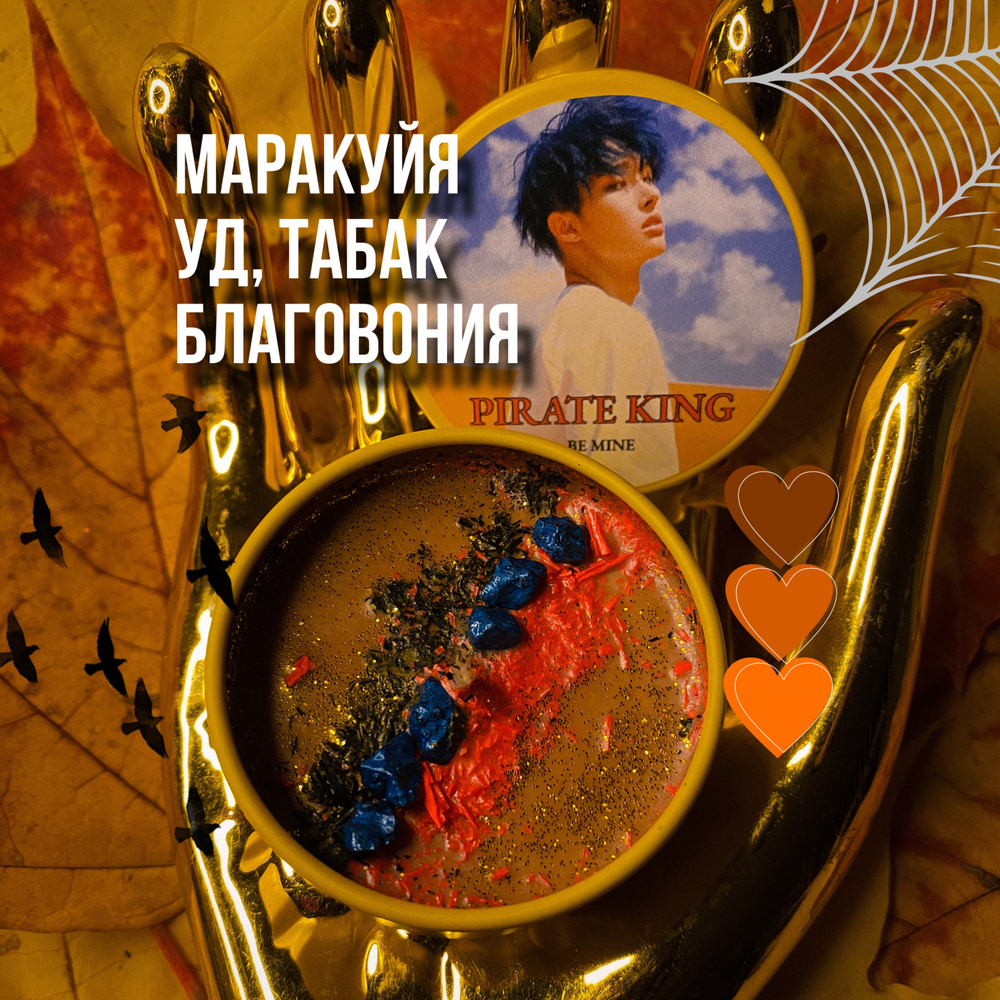 Ateez - "Pirate king"