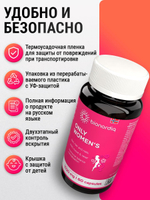 Витамины для женщин Only Women's 1020 mg