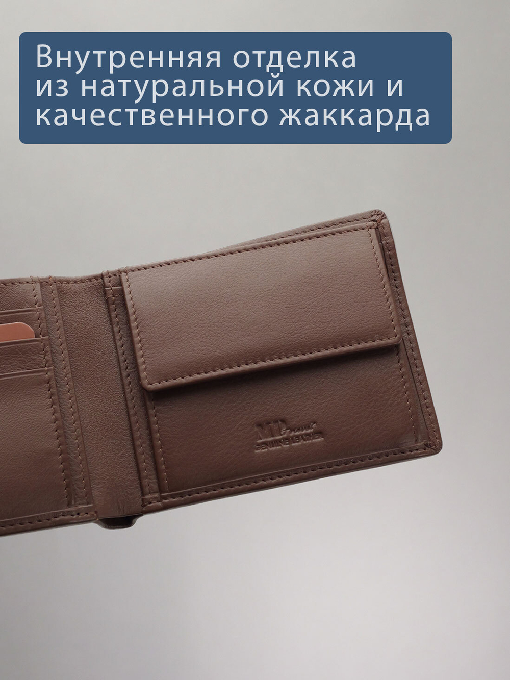 B123160R Cognac - Портмоне с RFID защитой MP