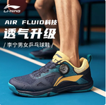 LI-NING Table Tennis Shoe BOA Blue