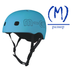 Шлем Micro - аква (M) BOX - дисконт