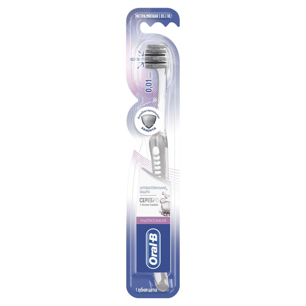 Oral-B Щетка зубная Ультратонкая, серебро, Экстра мягкая