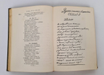 "Полное собрание сочинений М.Ю.Лермонтова в пяти томах". М.Ю. Лермонтов. 1913г. - антикварная книга