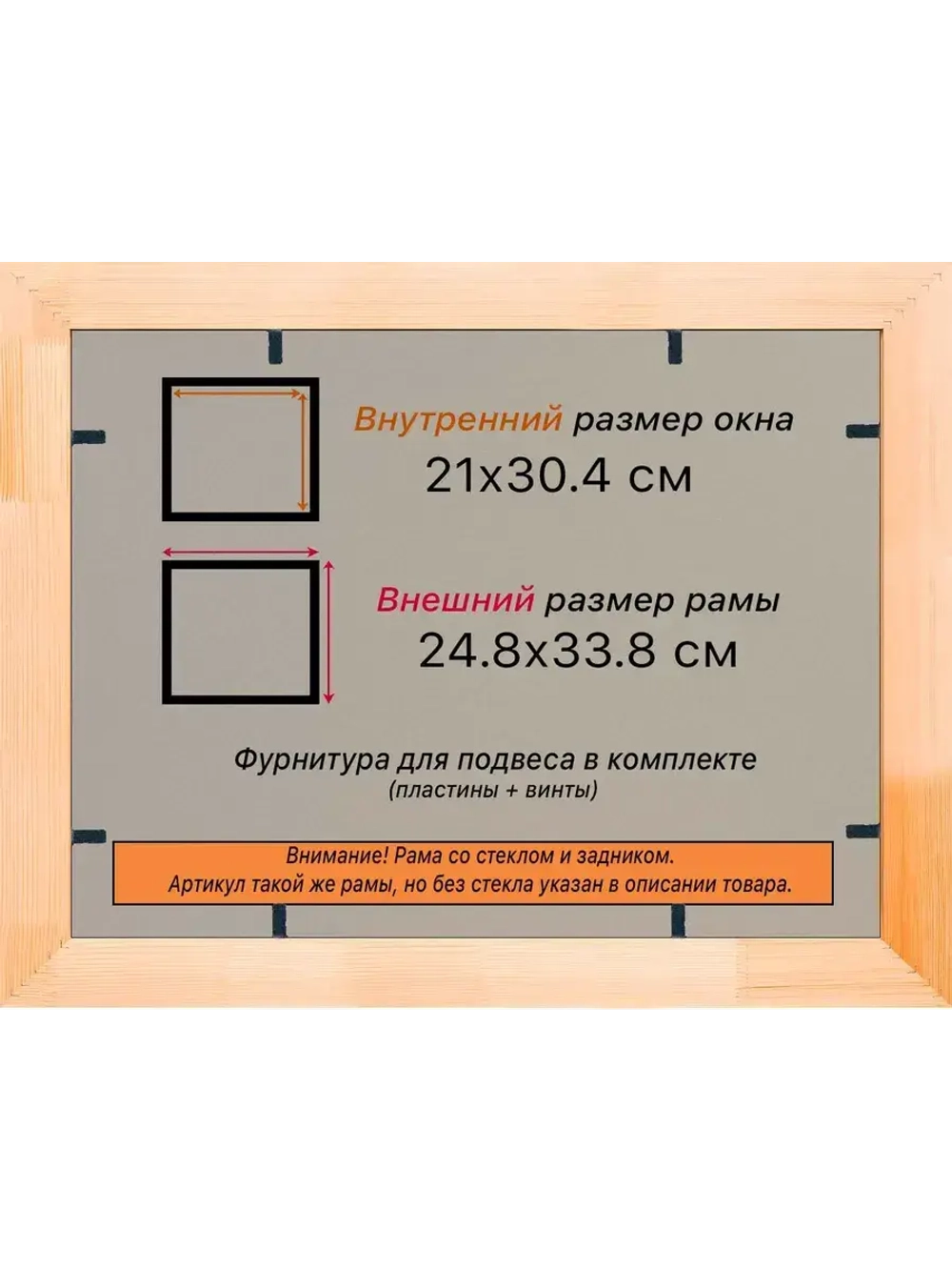 Рамка для постера и фотографий 21x30