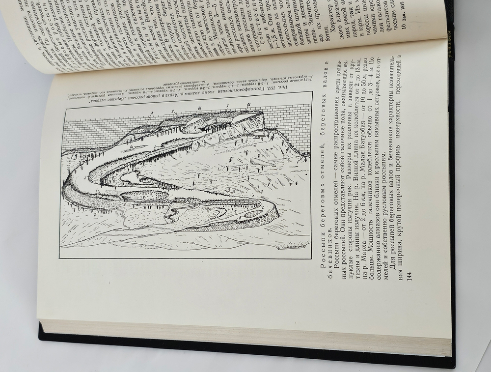 "Алмазы Сибири"