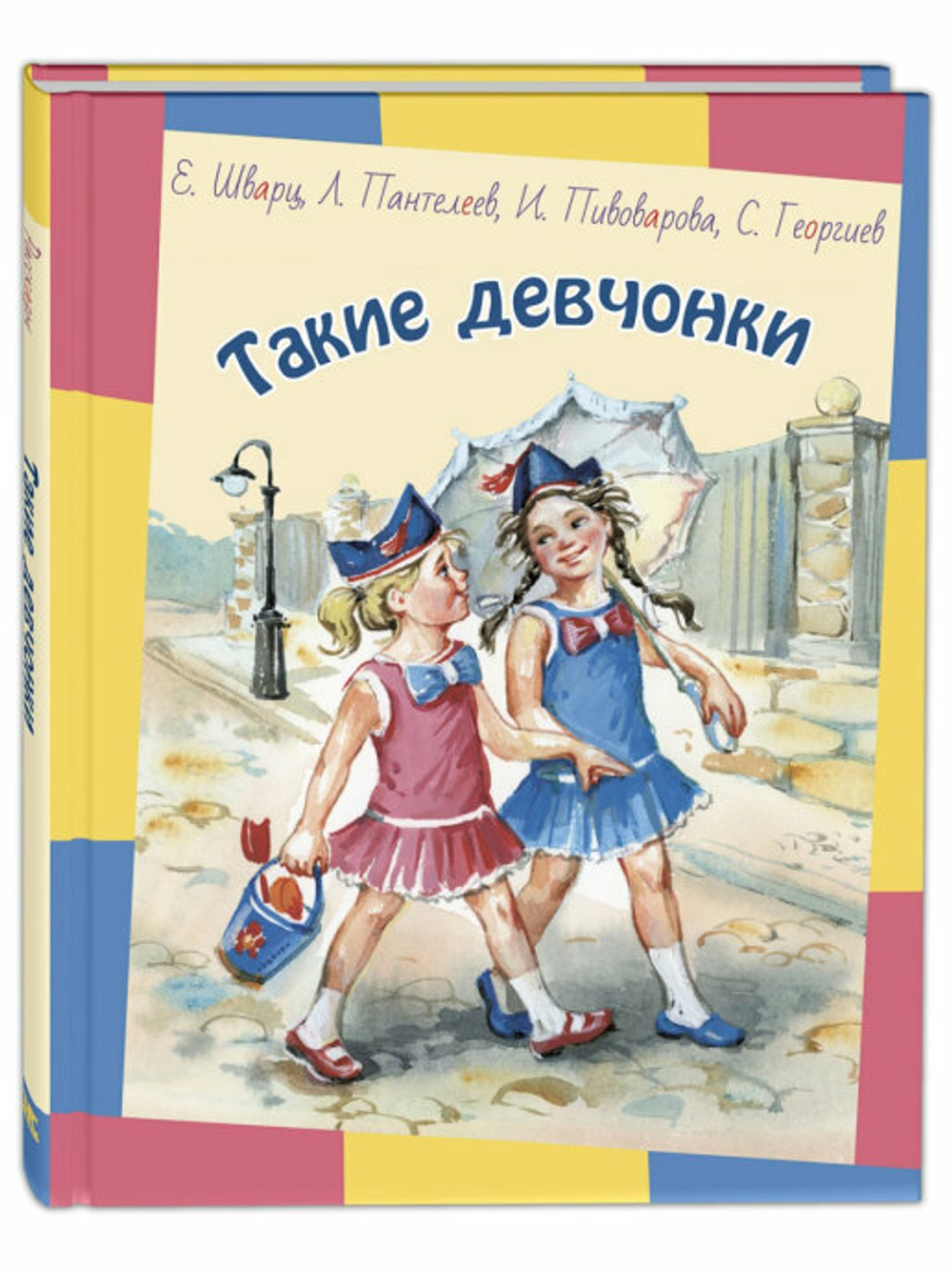 Такие девчонки : рассказы