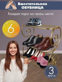 Универсальная этажерка Винтаж-1