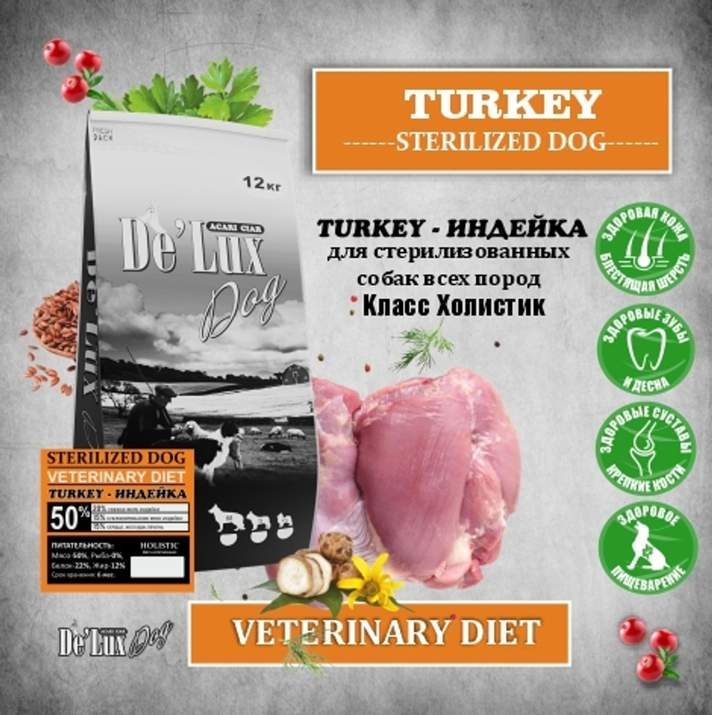 Де`Люкс Вет А Дог для Стерилизованных Индейка / De`Lux Vet A Dog Sterilized Turkey