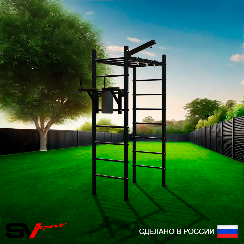 Уличный спортивно-игровой комплекс Sv Sport Рукоход У321 (Брусья/Кронш бокс)