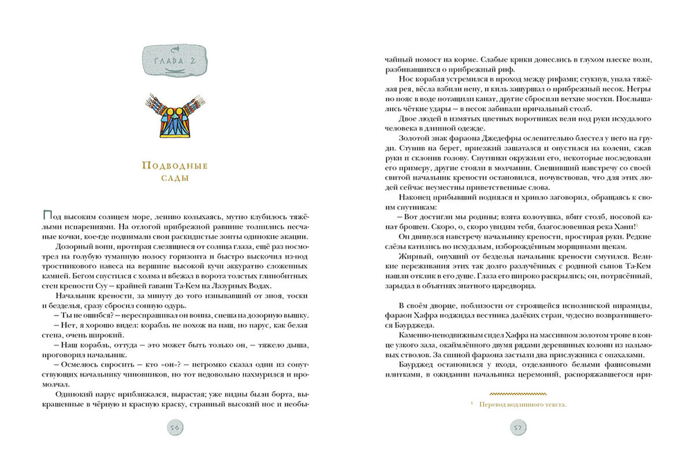На краю Ойкумены