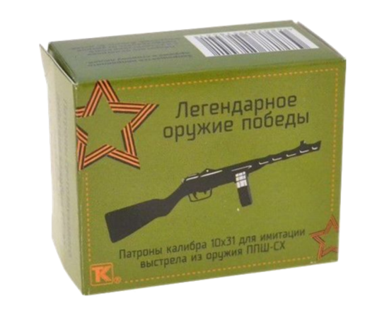 Патроны холостые 10х31 мм