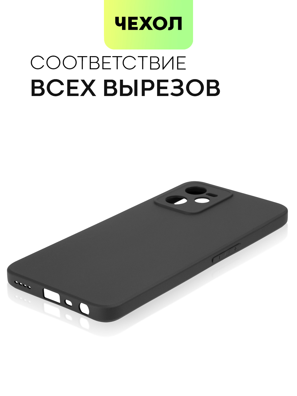 Чехол BROSCORP для realme C35 оптом (арт. RM-C35-COLOURFUL-BLACK)