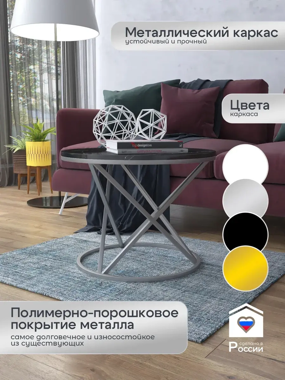 Журнальный стол Звёздный - СЧГ - МДФ в ПВХ