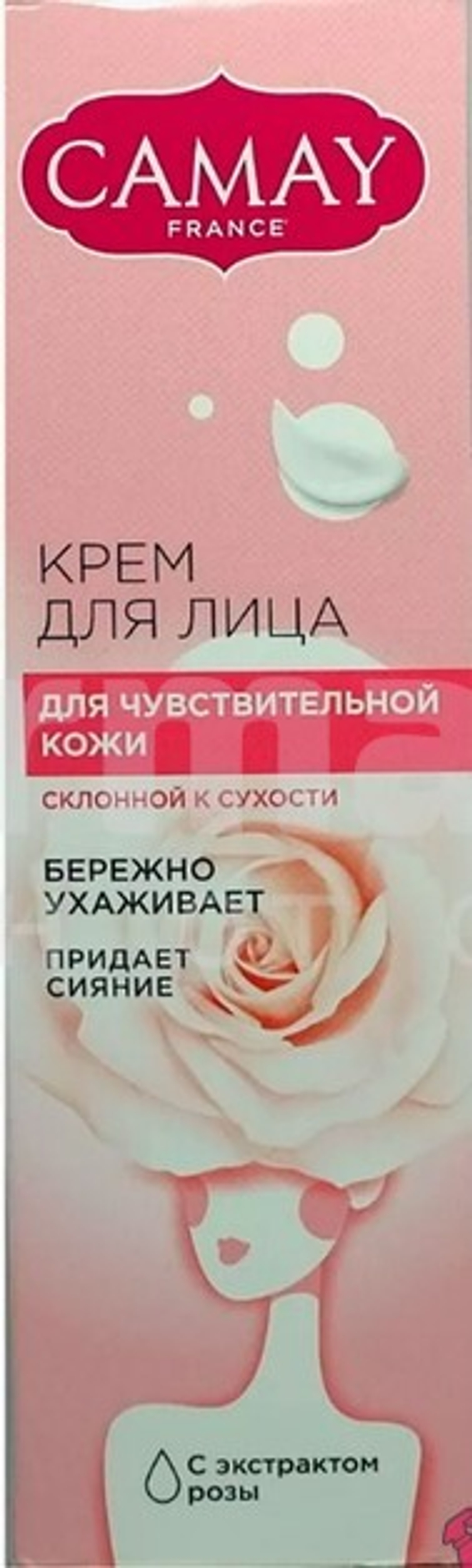 Camay крем для лица для чувствительной кожи 40 мл.