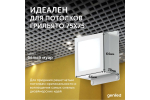 Светильник LED Geniled Griliato Tetris x2шт по 10Вт для ячейки 75x75/10 20Вт 5000К Опал Белый