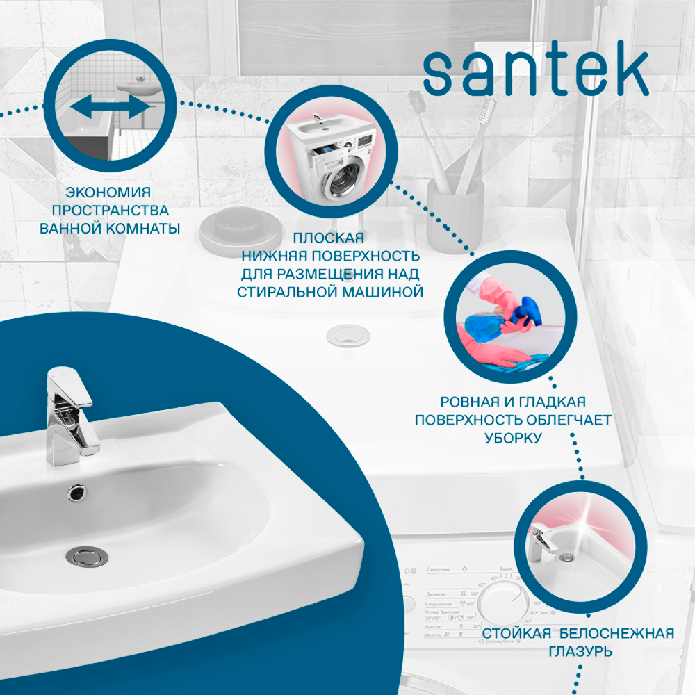 Раковина Santek Пилот 60х50 без кронштейнов и сифона 1WH110569