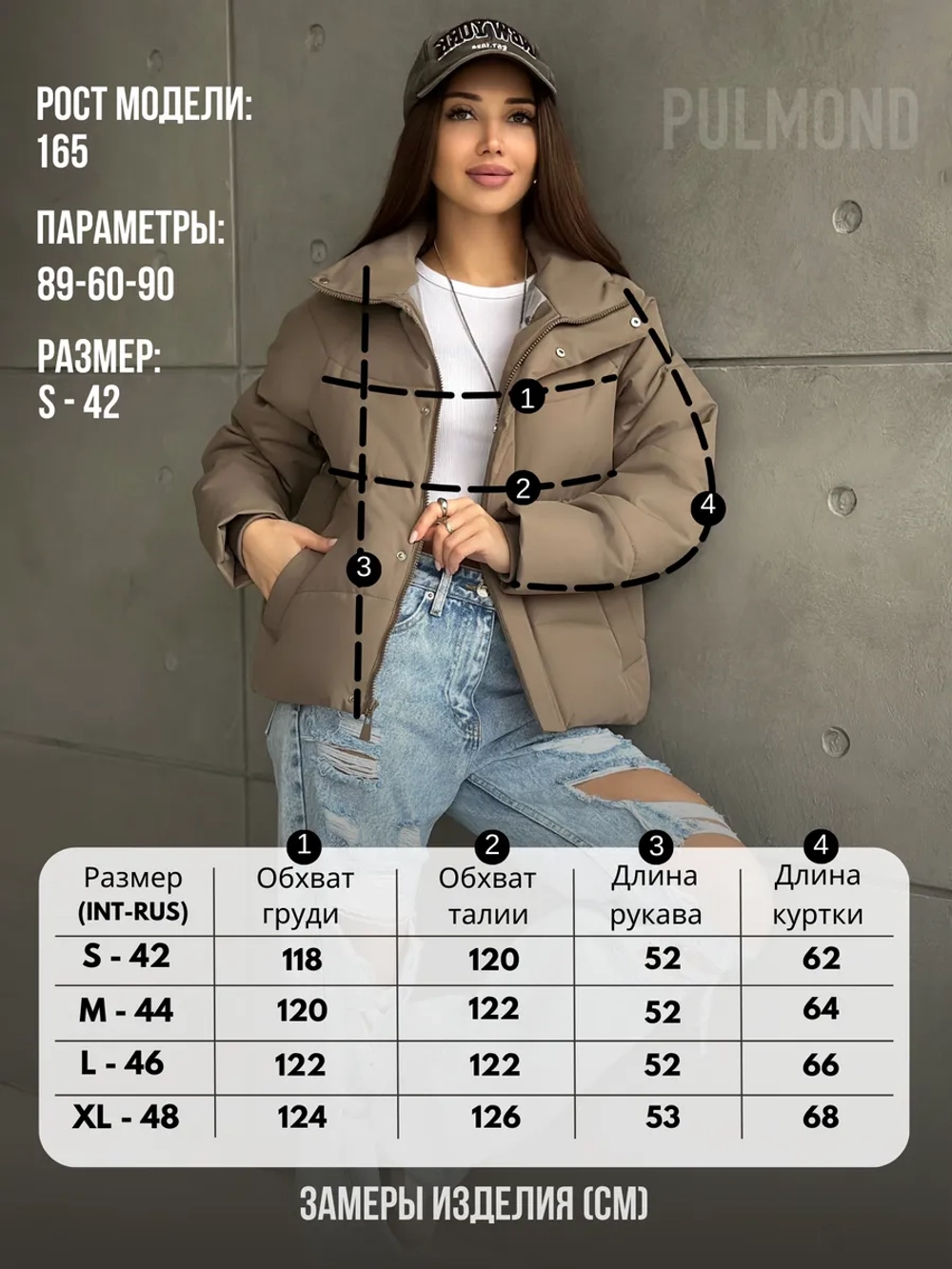 Куртка осенняя короткая без капюшона