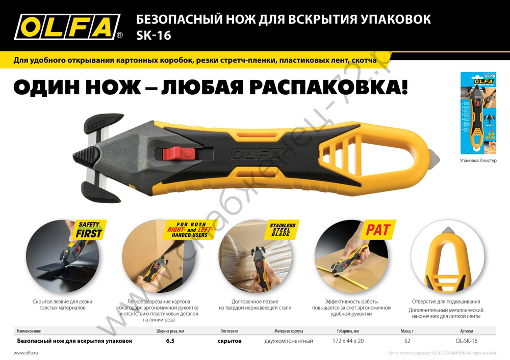 OLFA SK-16 для ножа, 10 шт, лезвие (OL-SKB-16/10)