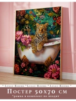 Постер 50х70 интерьерный на стену без рамок