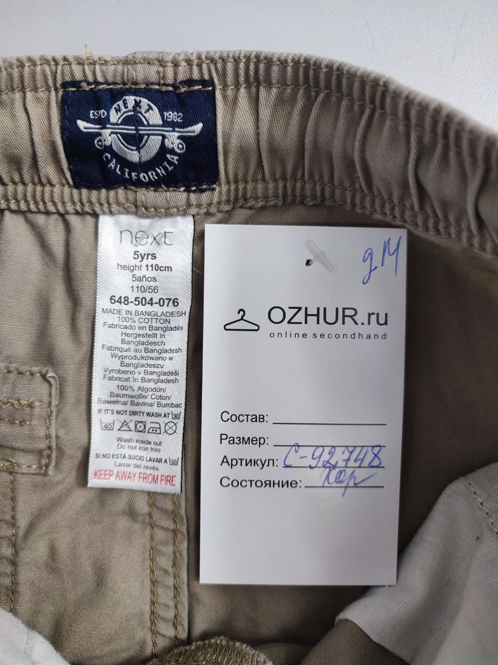 Шорты Next светлые на 5 лет
