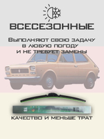 Щетки стеклоочистителя HUOYE Y8 350/350 мм на Daimler DS420 | Hook/J-Hook