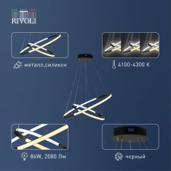 Светильник потолочный светодиодный Rivoli Lauren 6105-101 LED 4100К - 4300К 86 Вт модерн с пультом | Rivoli