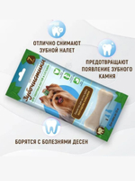 Косточки кальциевые Зубочистки для собак мелких пород (0,06кг* по 7 шт) набор из 5 упаковок