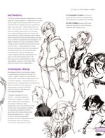 От идеи до скетча: Манга и аниме. Советы и лайфхаки 50 профессиональных художников жанра