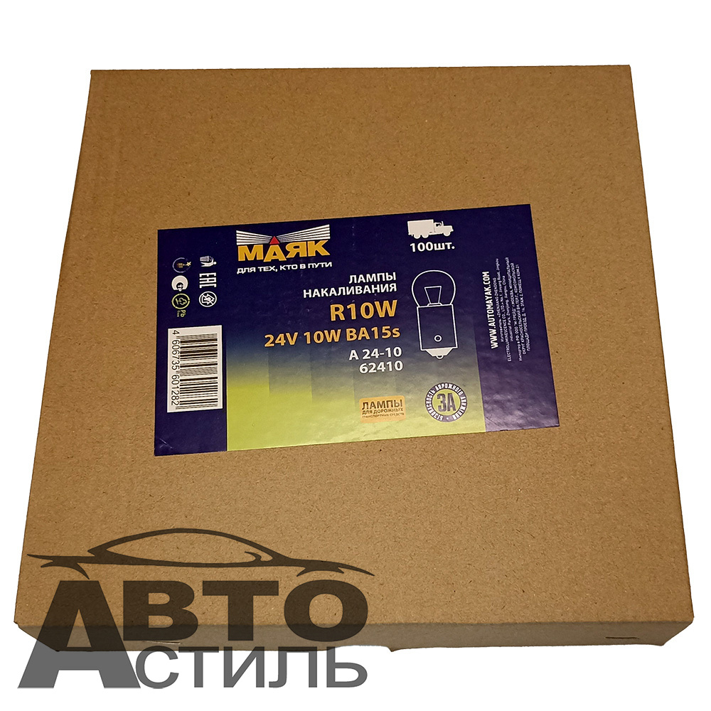 Автолампа  Р 24-10 (R10W) габарит (BA15s) Маяк #62410 шт