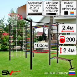 Уличная шведская стенка Sv Sport рукоход с комплектом турник прямой 2шт У5256.1К (Турник/Брусья/Скамья/Гнездо 100см/Щит баскет/Сетка)