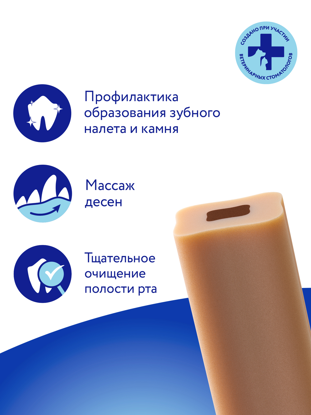 Лакомство Мнямс ДЕНТАЛ для собак "Зубной снек" с говядиной 95г