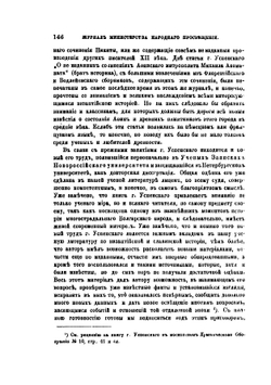 Образование второго Болгарского царства. Федора Успенского. Одесса. 1879 | В. Г. Васильевский