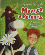 Волшебный мир детства: любимые книги для маленьких читателей