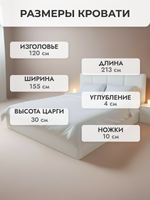 Кровать двуспальная Chelsea светлая