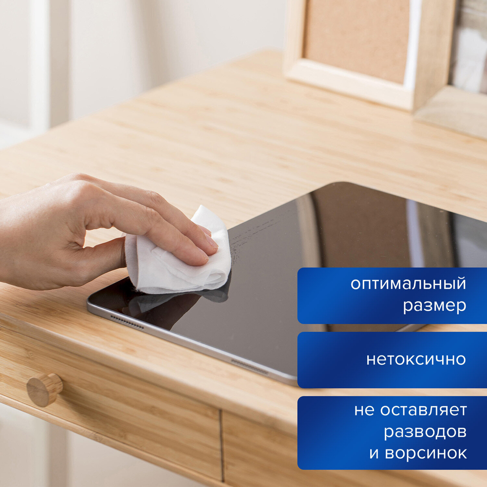 Салфетки для электронных устройств универсальные BRAUBERG компактная туба 100 шт. влажные (4 штуки в упаковке)