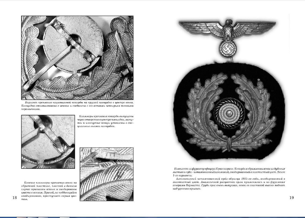 Ульянов В. Кригсмарине. Облик .М., Русская перспектива, 2015г. Книга для коллекционеров