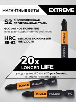 Биты магнитные S2 PH2 x 50 мм 2 шт RAGE by VIRA