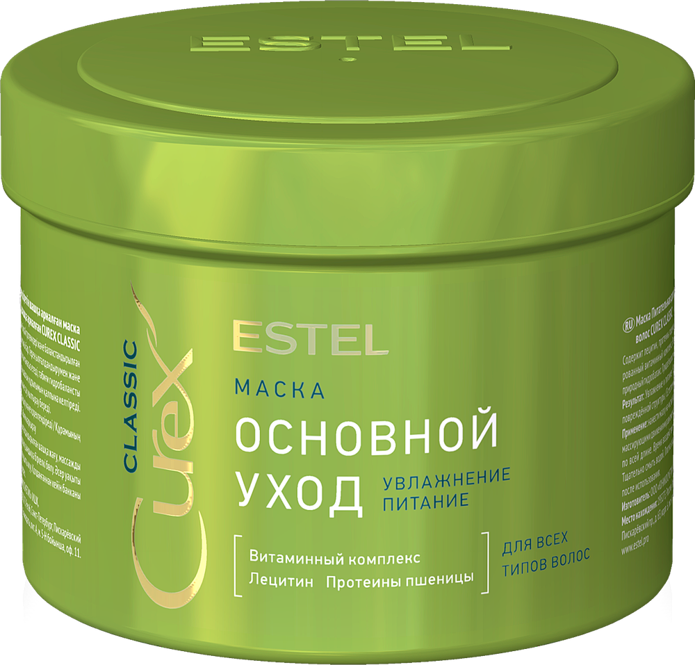 Маска питательная для всех типов волос  CUREX CLASSIC  (500 мл)