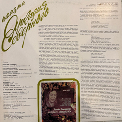 Виниловая пластинка Аркадий Северный — Памяти Аркадия Северного (Мелодия) LP