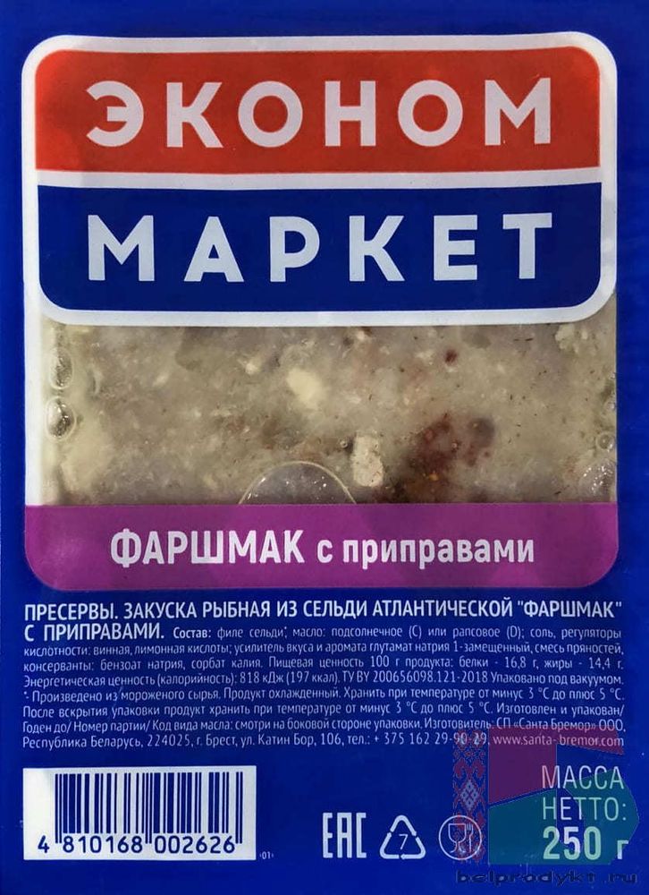 Белорусская закуска рыбная &quot;Фаршмак с приправами&quot; 250г. Санта Бремор - купить с доставкой на дом по Москве и области