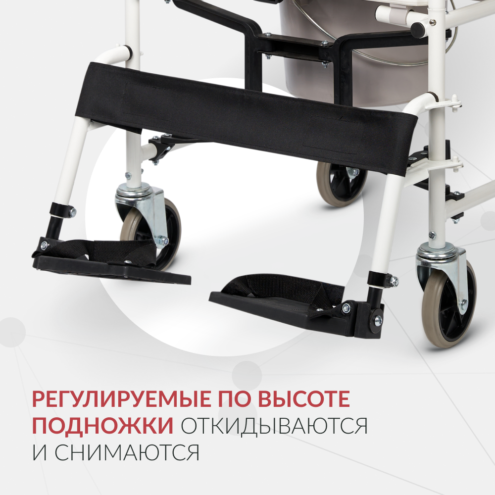 Кресло-туалет для инвалидов Армед H009B-1 с комплектом ДЦП