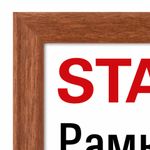Рамка 21х30 см со стеклом, багет 16 мм, дерево, STAFF "Sonata", цвет орех, 391359