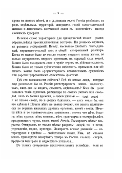 Черный год. Публицистические очерки | М.В. Вишняк