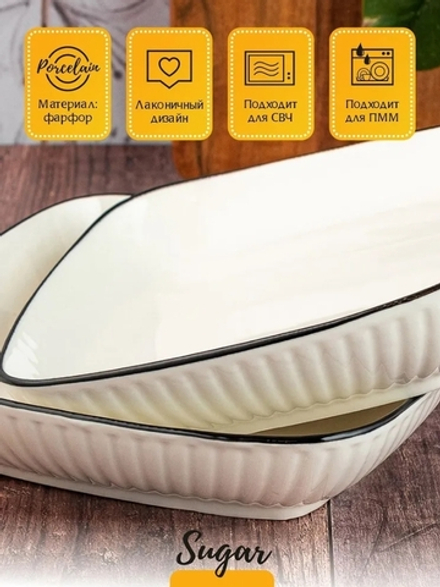 274474 StockHaus Тарелка глубокая "Sugar" квадрат 20*20см 700мл (белая/черный кант)