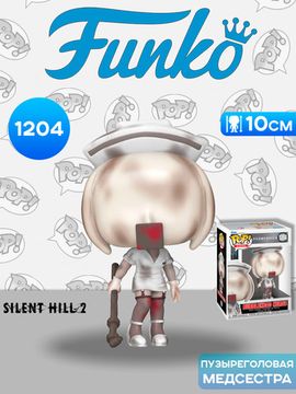 Фигурка Funko POP! Games Silent Hill 2 Bubblehead Nurse (1204) 90709 / Фигурка Фанко ПОП! по мотивам игры "Сайлент Хилл 2", Пузыреголовая медсестра