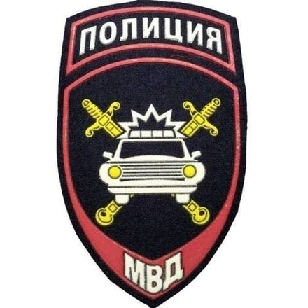 Шеврон Полиция (ГАИ) пластизолевый на липе