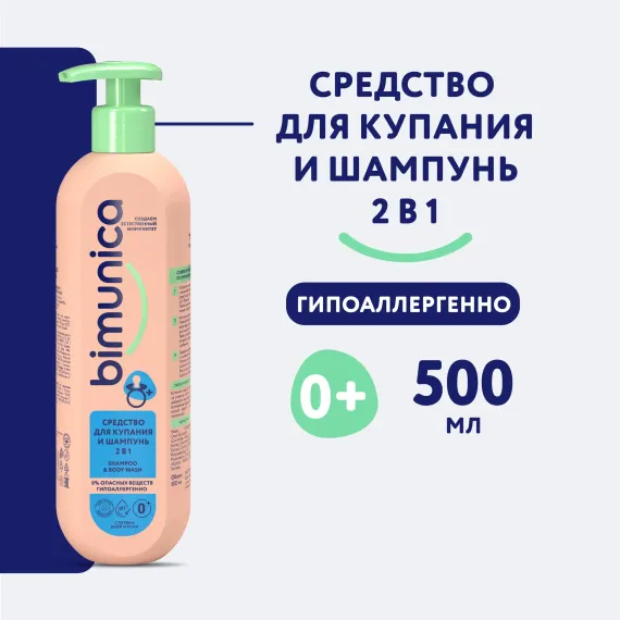 Гель Bimunica 500 мл
