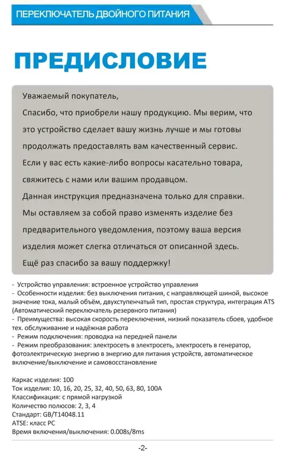 Устройство автоматического ввода резерва 63А однофазное / АВР 63A 220В