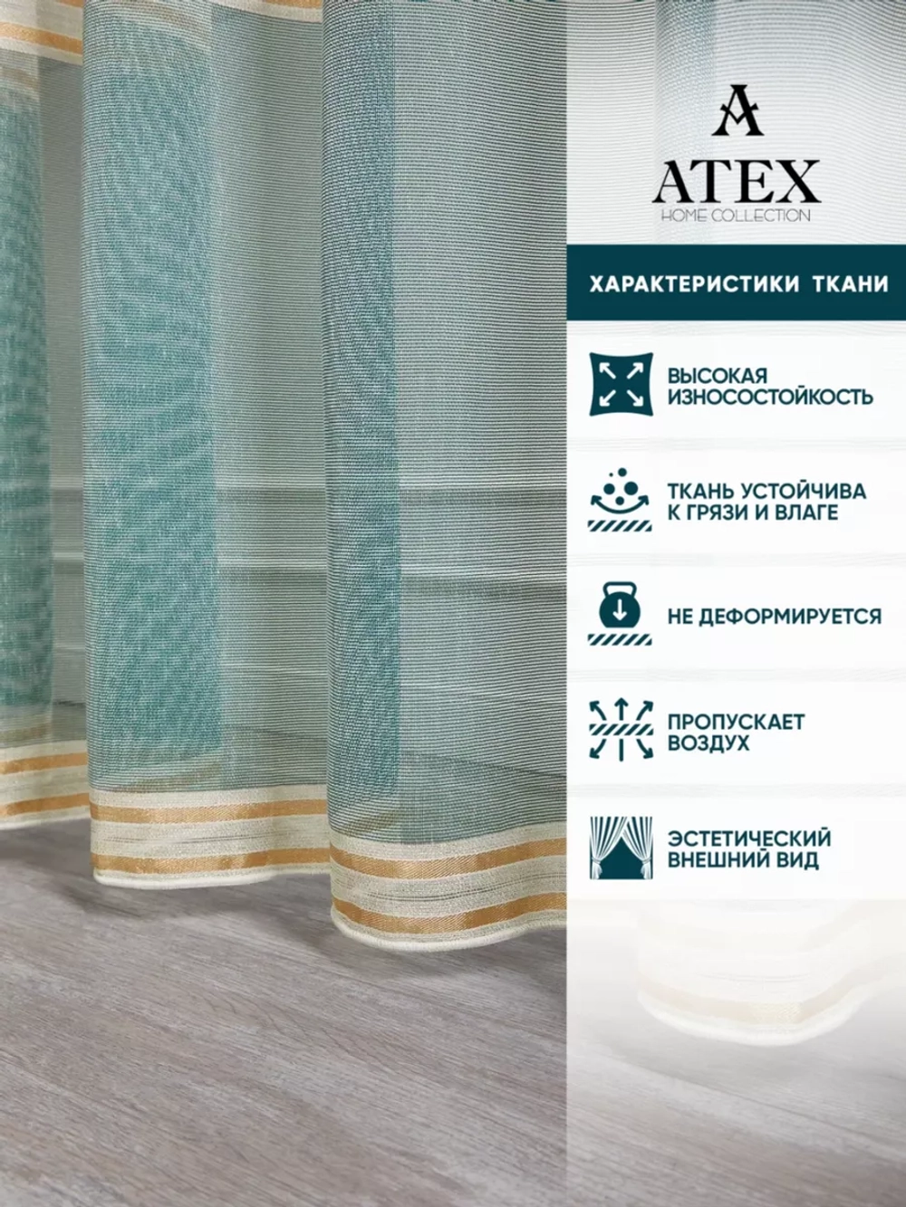 Тюль Штора Занавеска 300*270